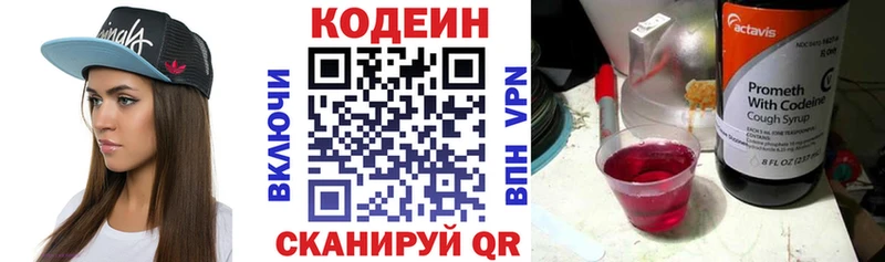 Кодеиновый сироп Lean напиток Lean (лин)  Нестеров 