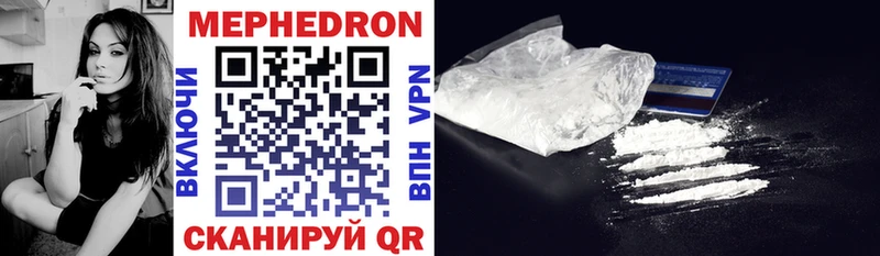 МЯУ-МЯУ mephedrone  мега   Нестеров 